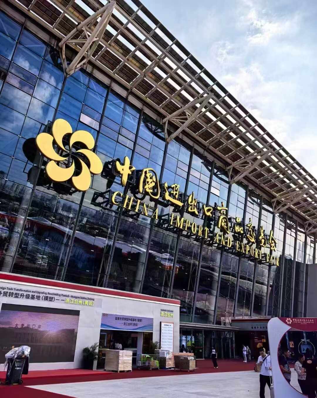 Ningbo Plent na 136. kantonském veletrhu, fáze č.1